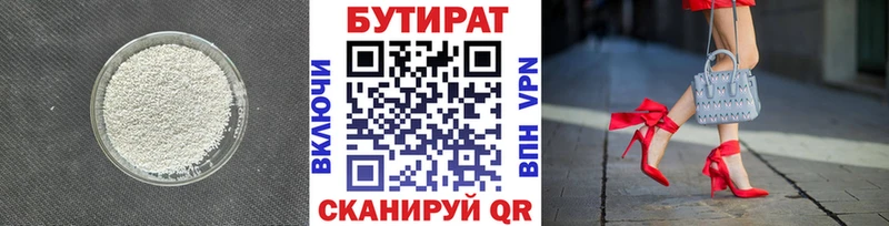 БУТИРАТ GHB  хочу   Беломорск 