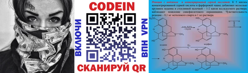 сколько стоит  Беломорск  Кодеин Purple Drank 