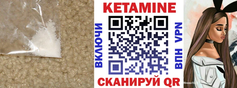 сколько стоит  Беломорск  Кетамин ketamine 