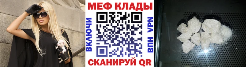 как найти закладки  Беломорск  Меф VHQ 