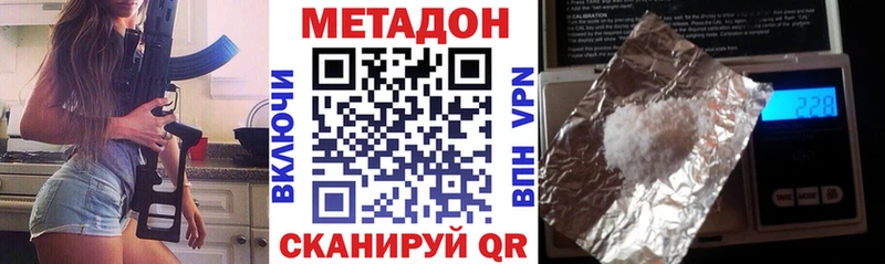 Метадон мёд  MEGA ТОР  Беломорск 